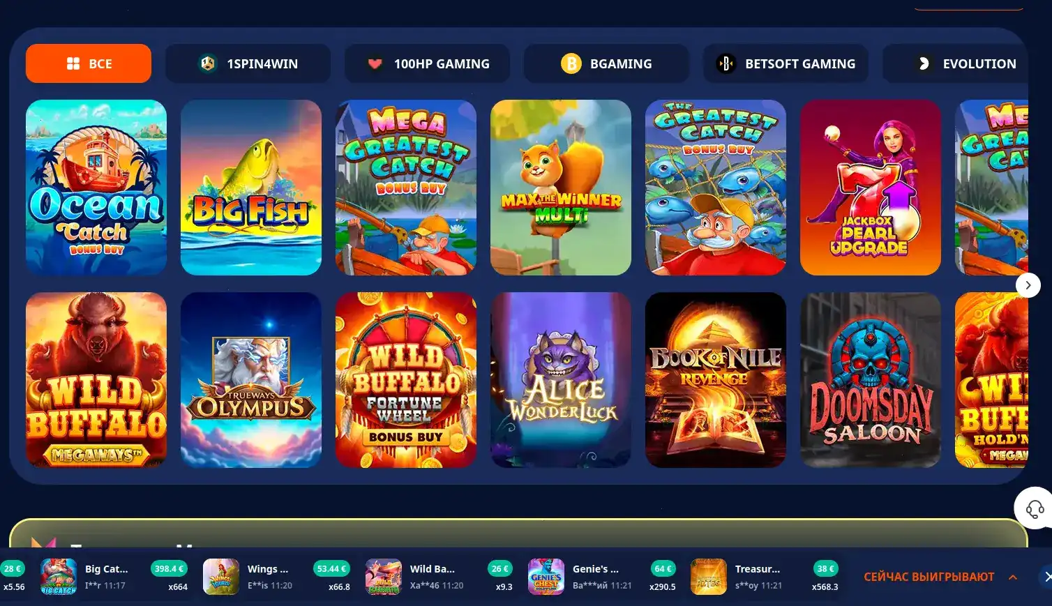 Интерфейс кассы Eldorado casino с выбором платежных методов