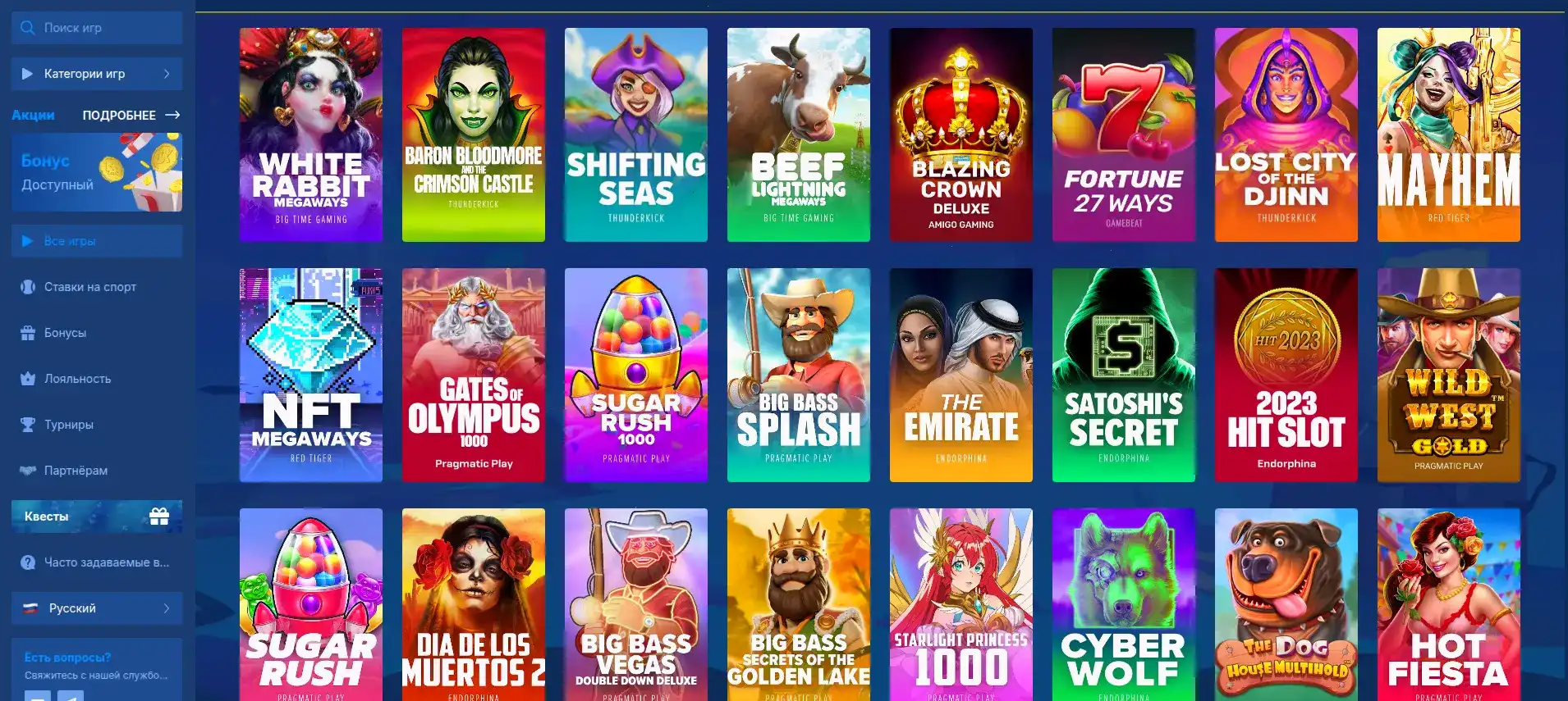 Сертификаты безопасности и лицензия казино Эльдорадо